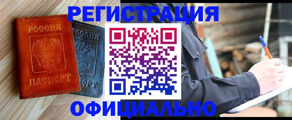 временная регистрация адрес в Новомосковске