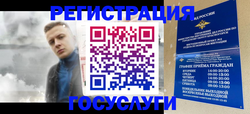 прописка штамп в Новомосковске